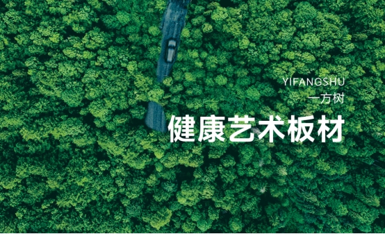 重磅來襲！一方樹品牌戰略發布會即將震撼登場！